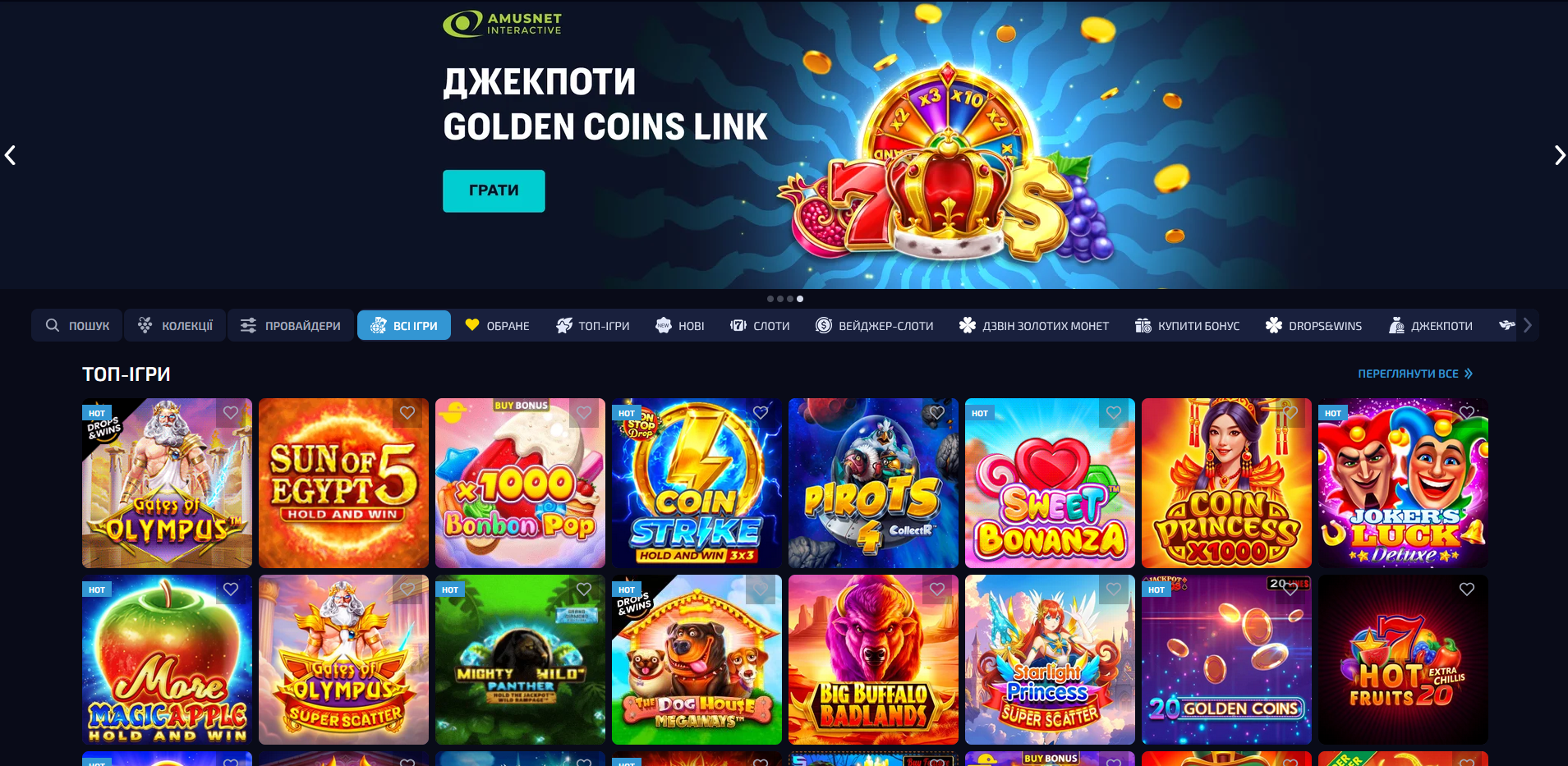 Головна сторінка платформи Ол Він з розділами казино та БК